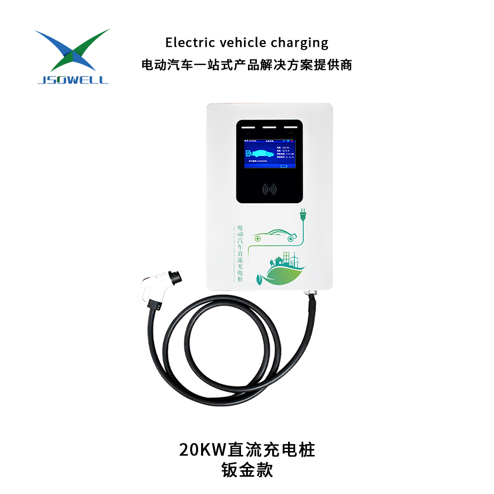 20KW直流充电桩钣金