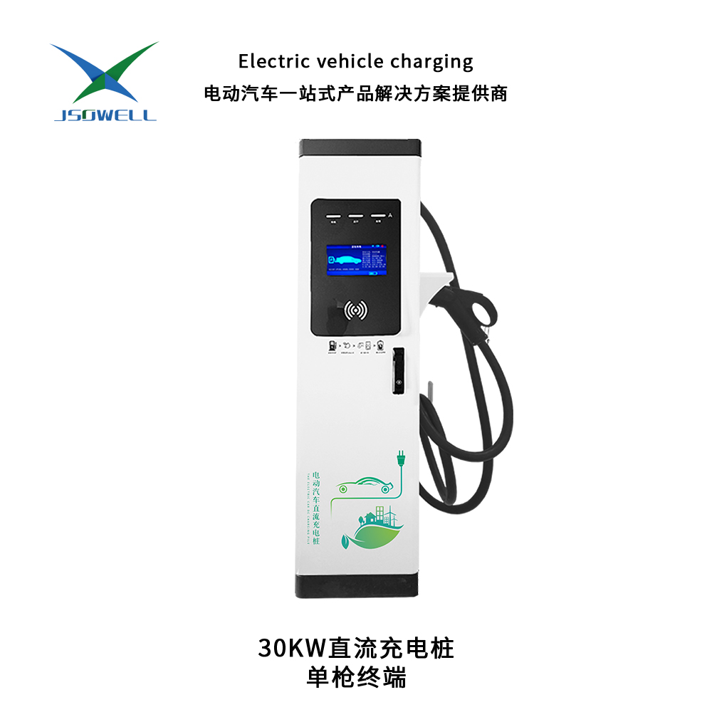 30KW单枪直流充电桩