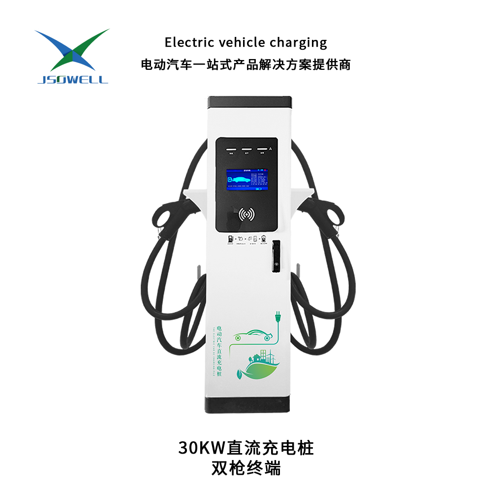 30KW双枪直流充电桩