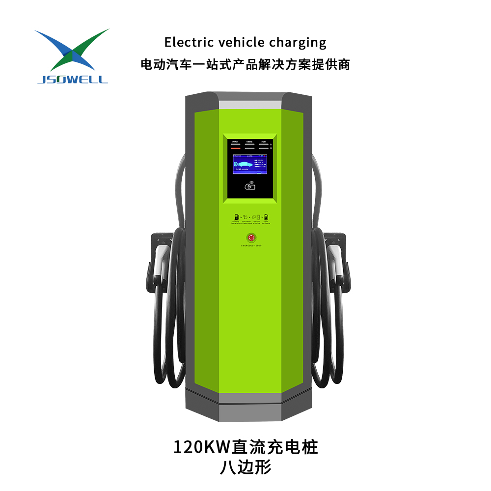 120KW八边形直流充电桩