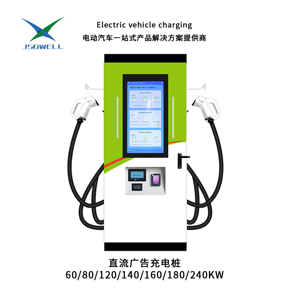 直流广告充电桩-绿色