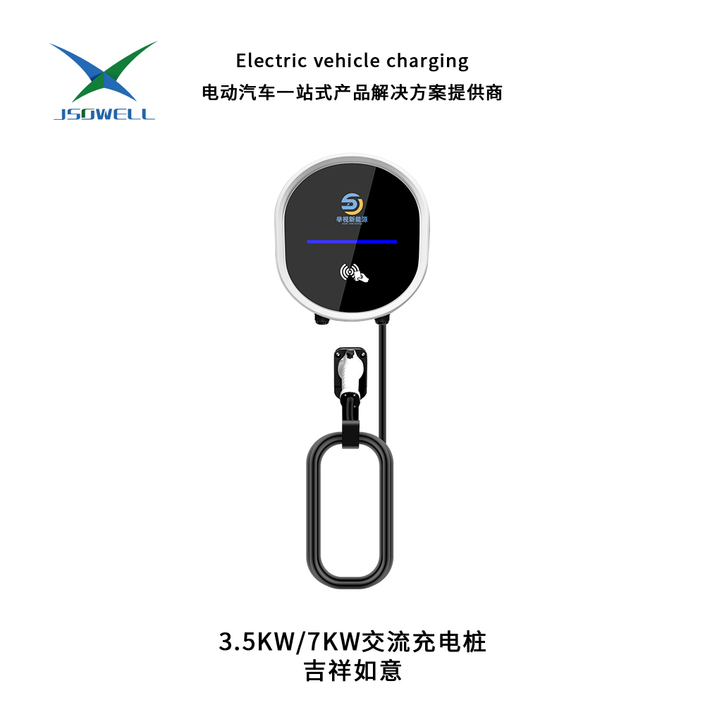 3.5KW-7KW交流充电桩 吉祥如意