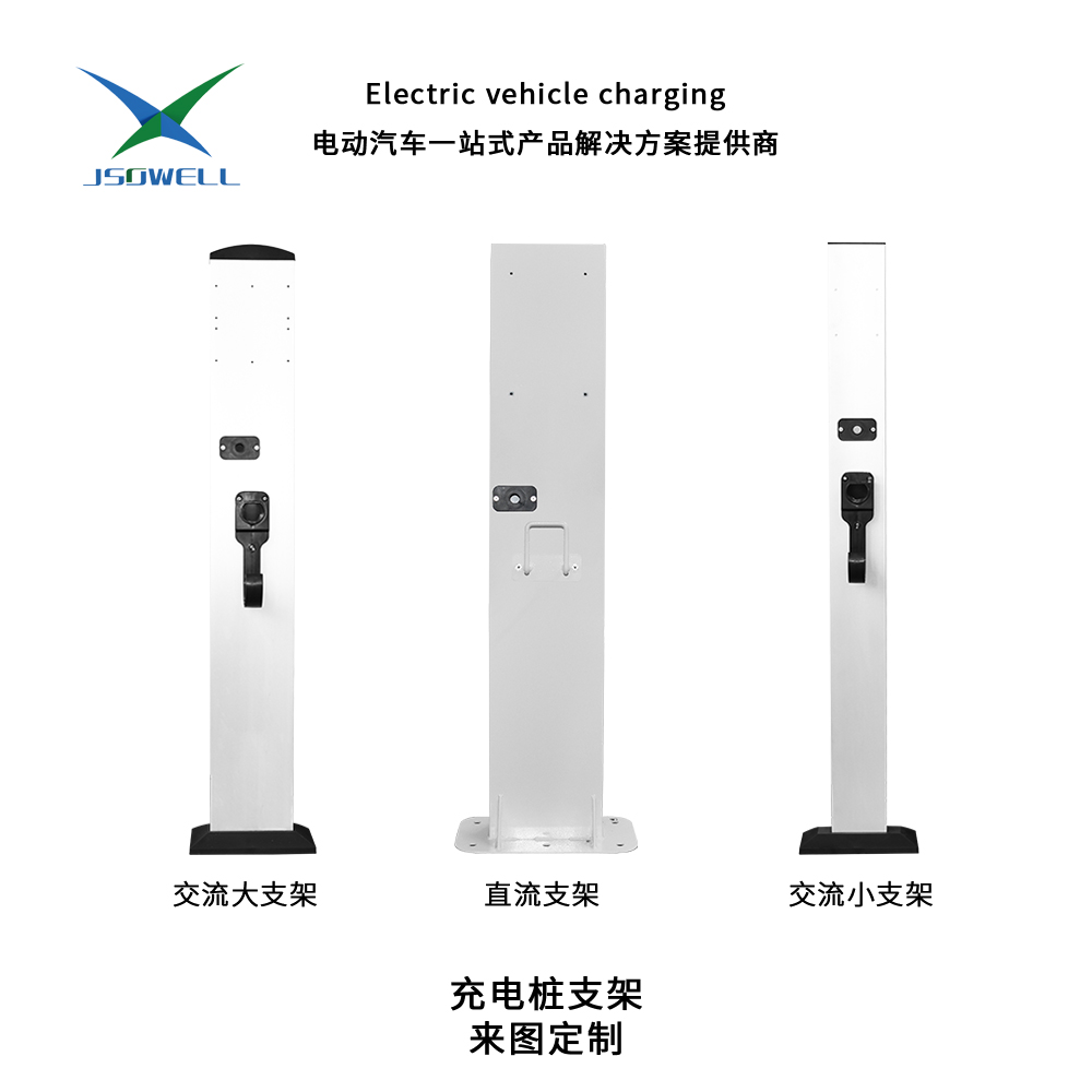 充电桩支架 来图定制
