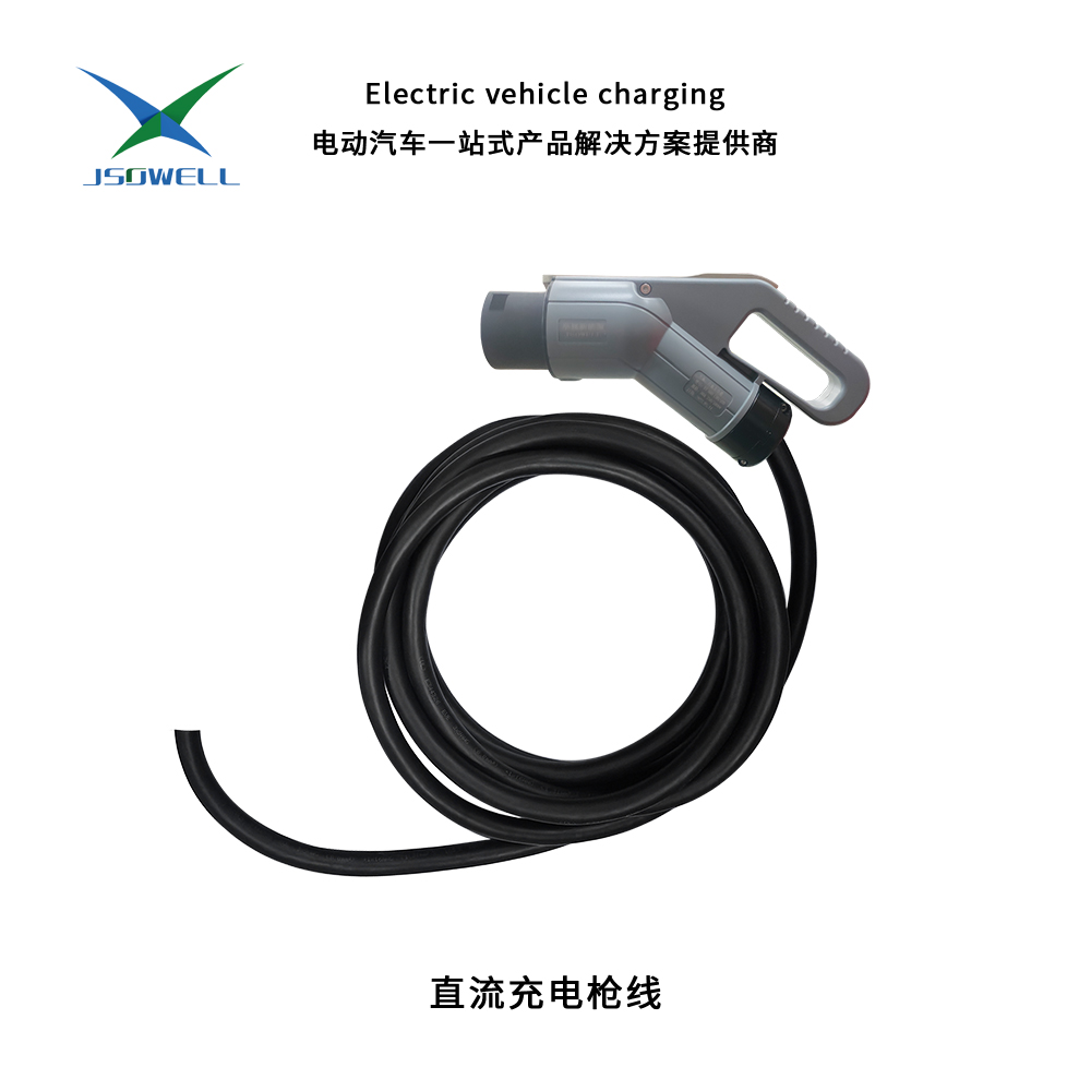 直流充电枪线