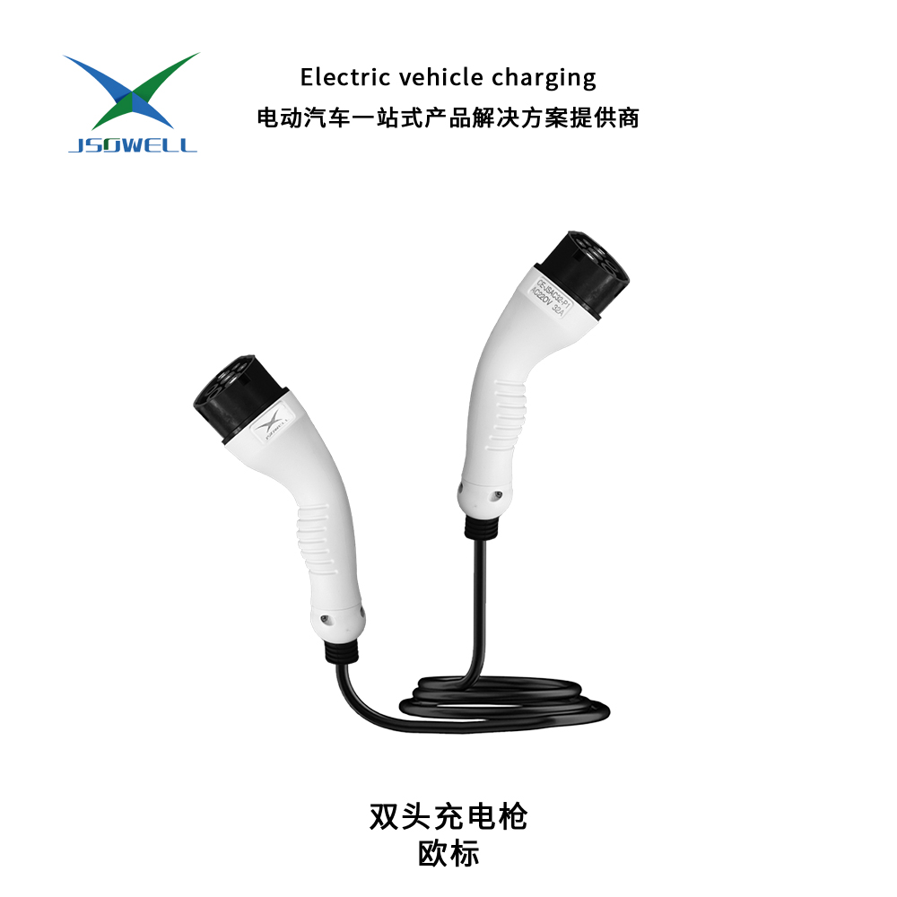 双头充电枪 欧标