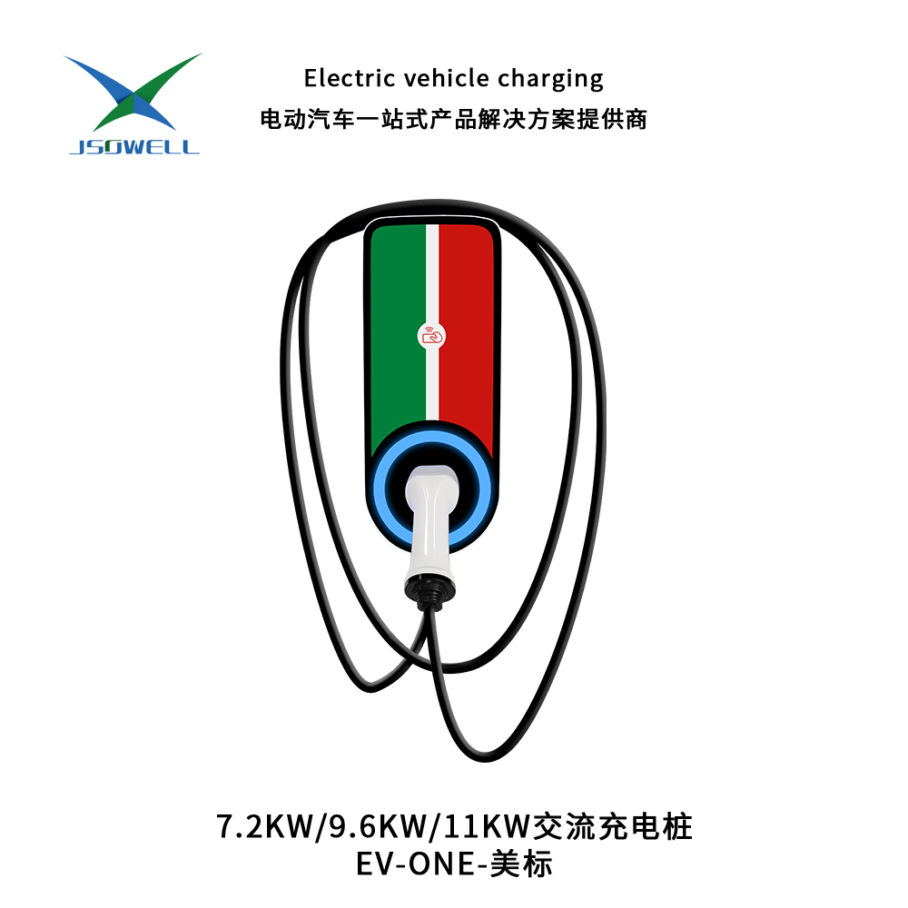 7.2KW-9.6KW-11KW交流充电桩 EV-ONE-美标