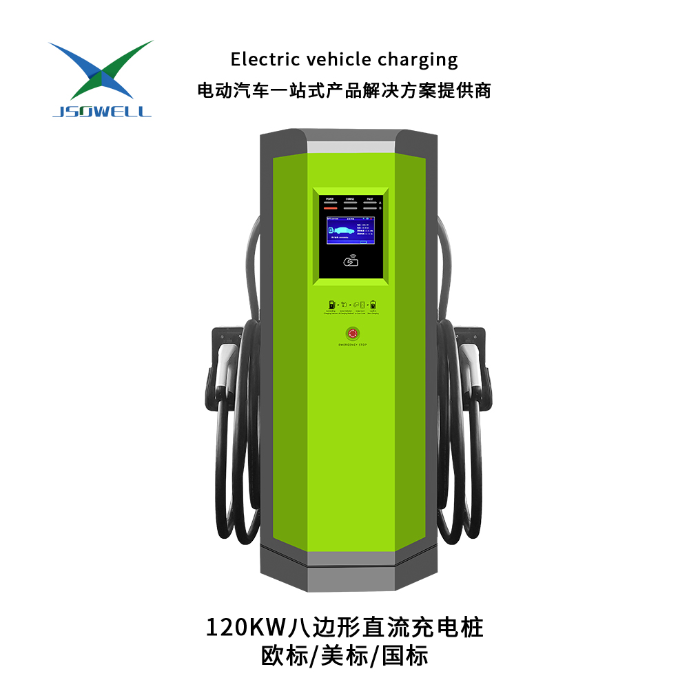 120KW八边形直流充电桩