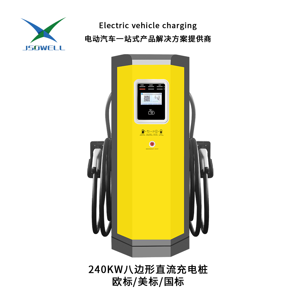 240KW八边形直流充电桩